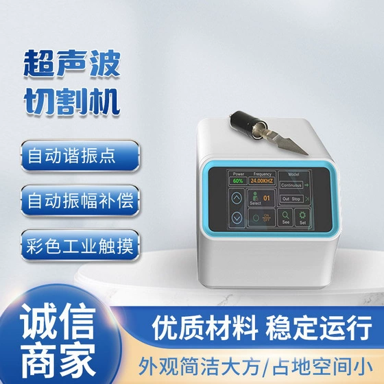 Производитель HUC-500T режущий нож для ультразвуковой резки пищевых продуктов применение резка резиновых труб для резки одежды машина для резки одежды