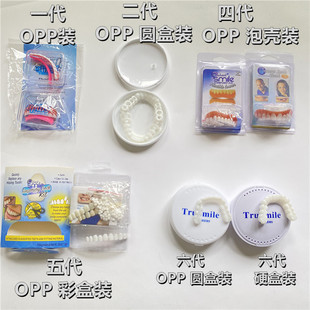 Cross-Border Spot Artificial Denture Stickers Stage Temporary Beautiful Smile Makeup Plastic up and down Whitening Tooth Set