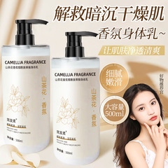 Jianfa Rou Camellia ナイアシンアミド フルーツ酸ボディローション 持続性のある香り 水分補給 保湿 非脂っこい保湿ローション