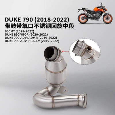 DUKE790 back-pressure exhaust pipe with mid-section muffler, suitable for DUKE 890R, 790ADV, CFMOTO 800MT (Exhaust pipe) - duke790-stainless-steel-mid-section-with-drum-and-oxygen-port-18-22