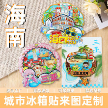 【海南系列】三亚海口城市冰箱贴文创国潮旅游纪念品木质磁吸贴