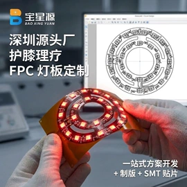 PCBA方案板;贴片式LED;大功率LED