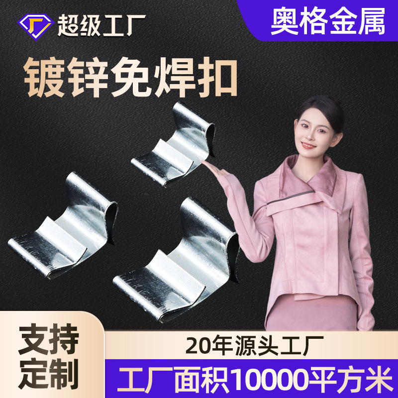 奥格金属制造 厂家直供 镀锌免焊扣 桥架加工 规格齐全