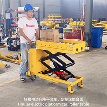 好拉半电动平台车带滚筒传送带辊筒升降机液压举升车DPS500手推车