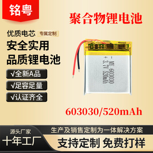 �S�ҟ��u603030 520mAh�ۺ����늳� ������݃x���F ���aˮ��Ħ