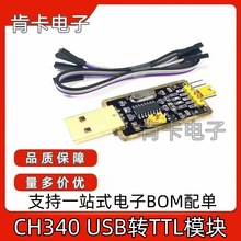 usb�Dttl usb�D�������d��ch340gģ�Krs232������ˢ�C����PL2303