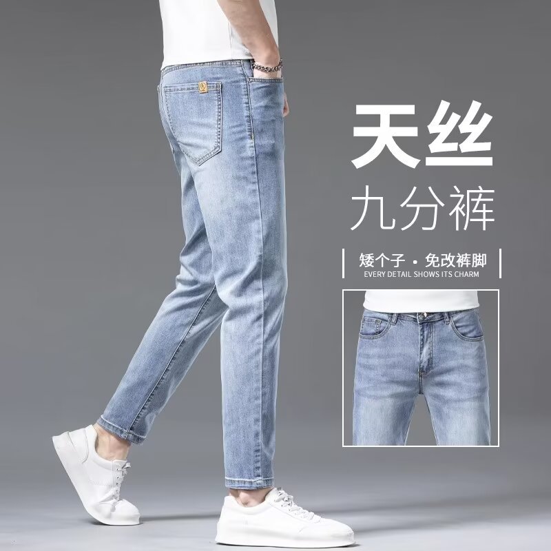 Light Blue Cropped Jeans Men's 2025 Summer New Slim Straight-Leg Men's Pants Summer Thin Tencel Pants