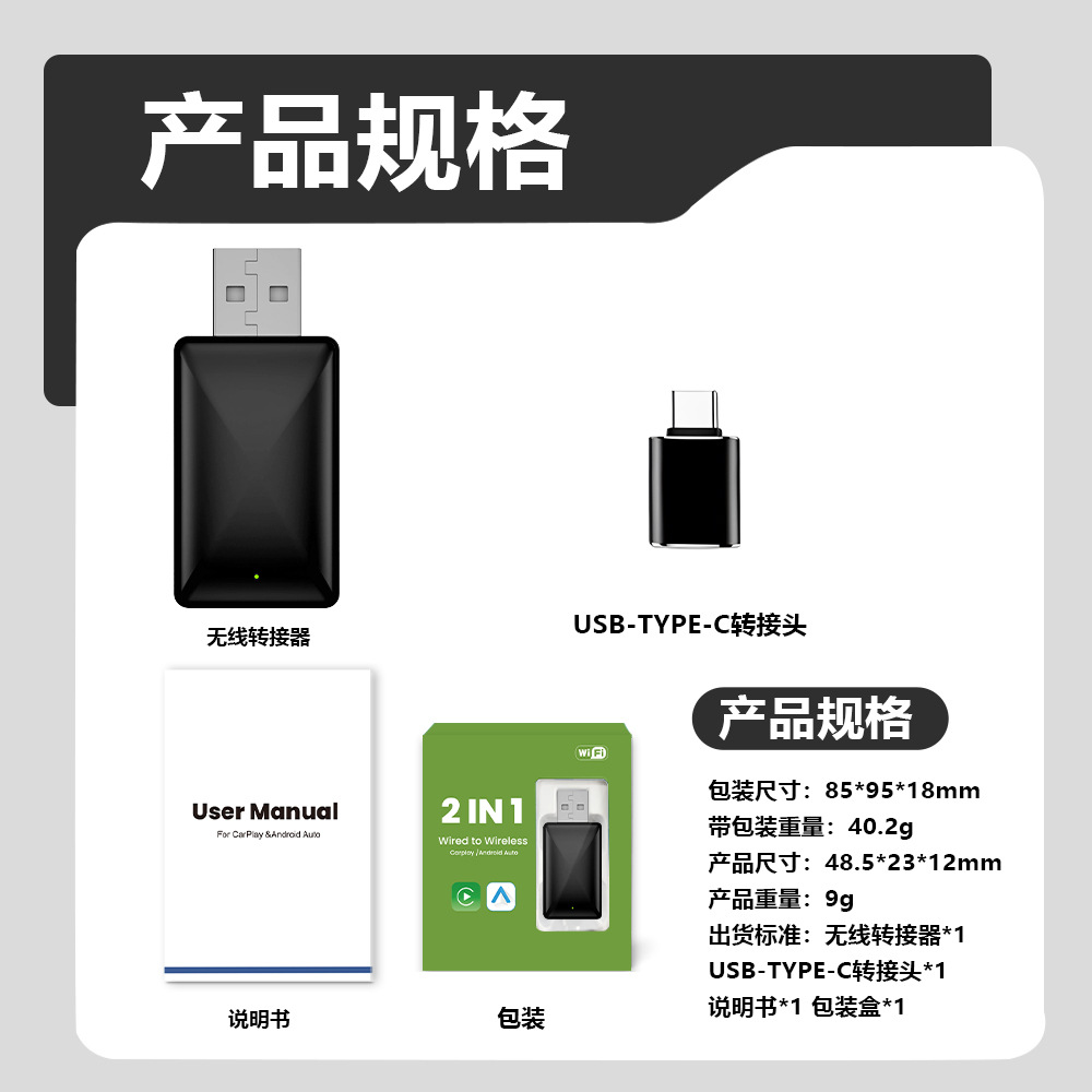 carplay wired to wireless box two-in-one wireless Android auto in-line intelligent car navigation