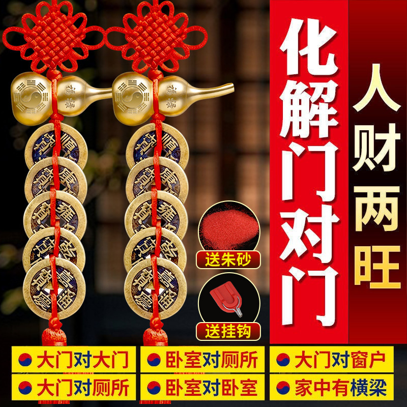 Door-To-Door Hanging Door Decoration with Five Emperors Coins, Pure Brass Gourd Pendant, Chinese Knot, Fortune and Prosperity Gourd, Bedroom Home Decoration Door-To-Door Hanging Door Decoration with Five Emperors Coins, Pure Brass Gourd Pendant, Chinese Knot, Fortune and Prosperity Gourd, Bedroom Home Decoration