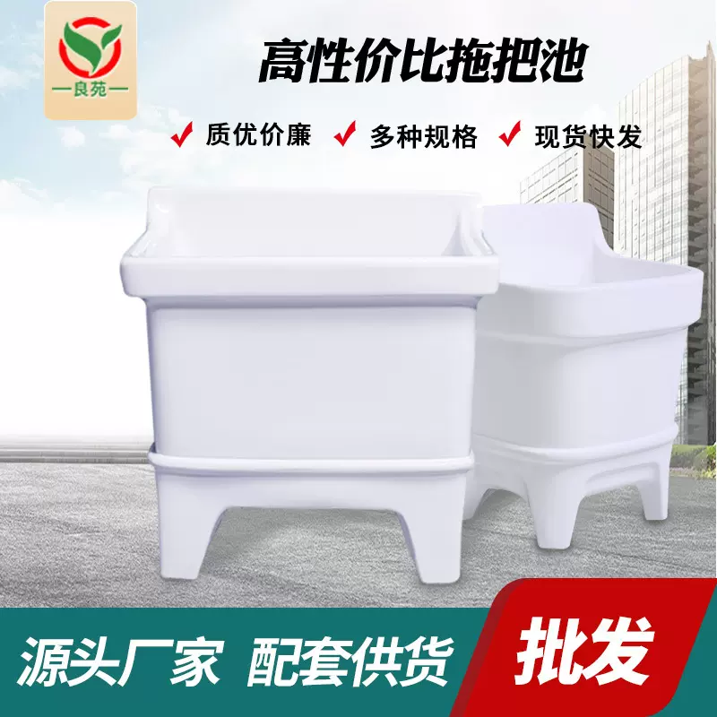 批发落地式拖布池阳台大号陶瓷墩布池工程家用卫生间方形洗拖把池