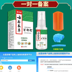 複方百部チンキのシラミ立浄雲南本草百部チンキのシラミスプレー60ml