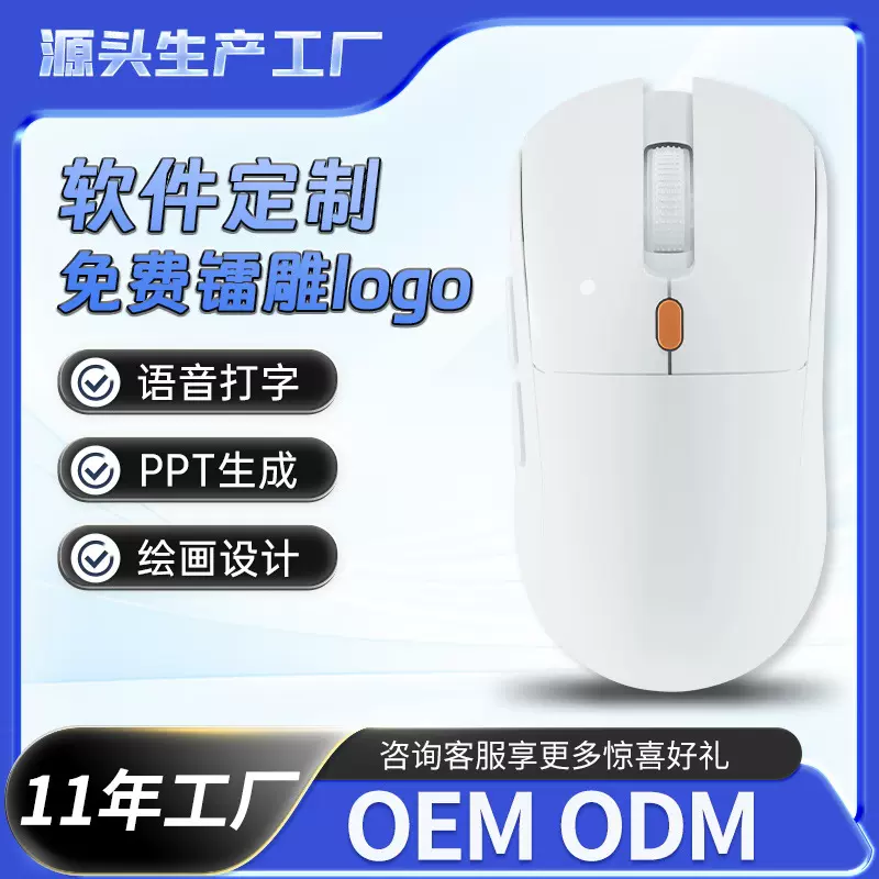 【官方控价】定制AI鼠标4模型3通道ChatGPT多功能ai人工智能鼠标