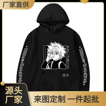 外贸日漫上衣全职猎人动漫卫衣卡通加绒连帽套头卫衣一件代发