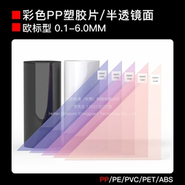 PVC塑料片;PP塑料片;PVC塑料板