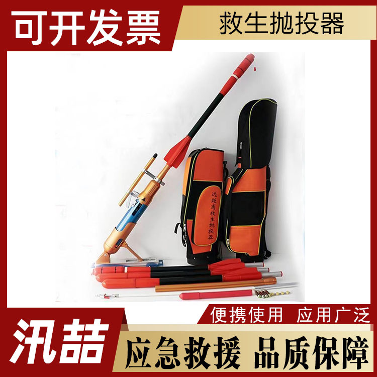 水域救援气动锚钩抛射器远距离救生抛投器防汛应急索抛器