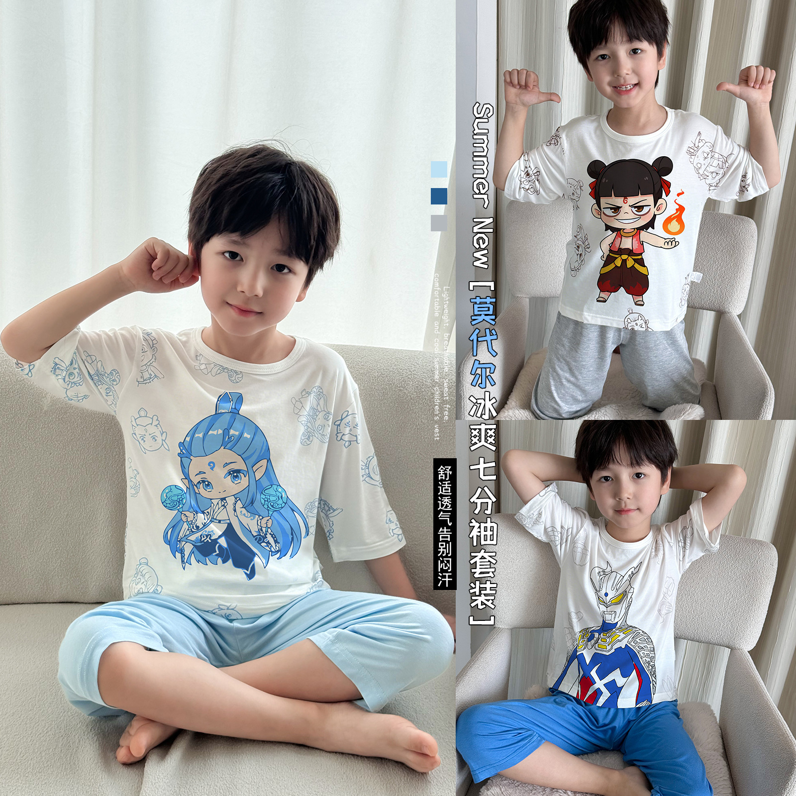 2026 Summer Boys' Pajama Set, Soft and Cool Three-Quarter Sleeve Modal Baby Air Conditioning Set