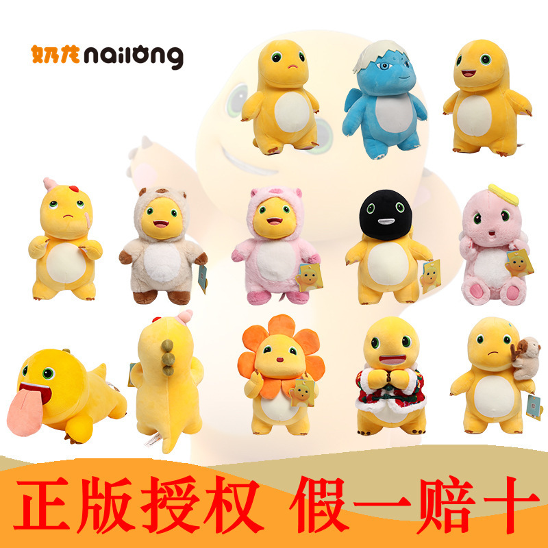 Genuine Milk Dragon Plush Doll Toy Cartoon Dinosaur Doll Shake Sound Explosions Doll Machine Gift Box Birthday Gift