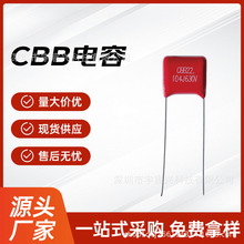 ���S��ֱ�N��CBB22 104J 0.1uF 630V P10mm LED��