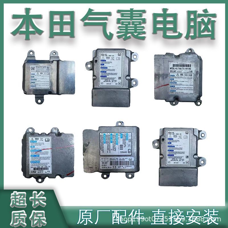 Siborui Airbag Computer Board Jade Gorei Jingrui Fengfan Gesitu Sidi Airbag Module