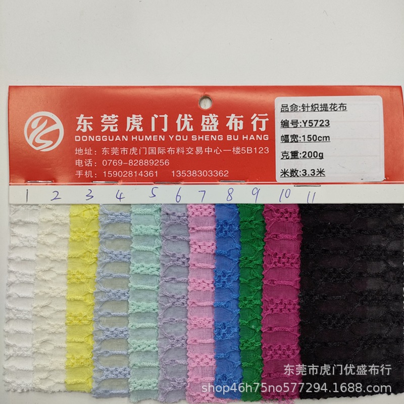 200g仿天丝中国结针织提花布 半透明网布勾线提花 时尚连衣裙面料