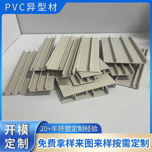 工厂生产PVC塑料封边包边条U型槽山字槽塑胶挤出异型材 夹条压条