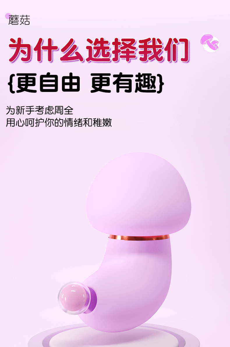 Jiuai Mushroom Vibrating Egg Remote-Control Wearable Egg for Women — detail image 8