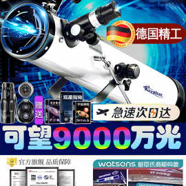 德国雷瑟天文望远镜100000倍专业级版观星高清高倍成人儿童深空版