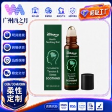 现货资质齐全 SOUTH MOON 身体护理滚珠 温和配方舒适滋养滚珠