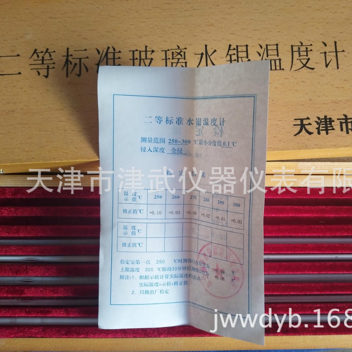 厂价直供二等标准玻璃水银温度计 八玻华伟高精密玻璃水银温度计