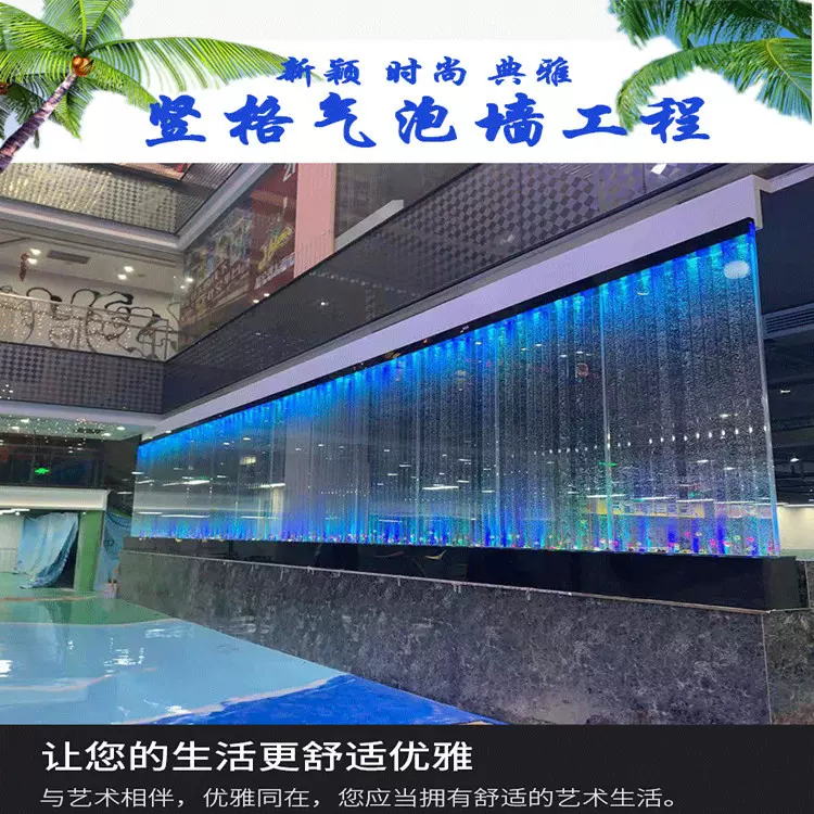 屏风隔断亚克力气泡墙水幕墙室内水景装饰酒店水景装饰足浴城装饰