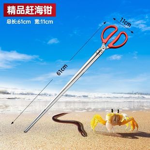 Sea Fishing Tool Magic Eel Clip Eel Pliers Loach Crab Tongs Non-Slip Fish and Lobster Catching Tool