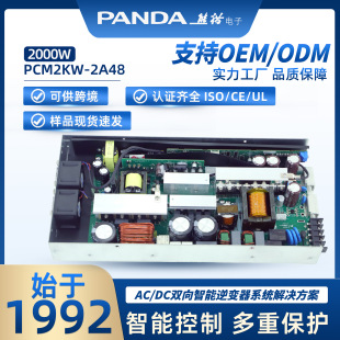 48V2Kw High Power Bidirectional Power Module Energy Storage Power Generation Bidirectional Inverter