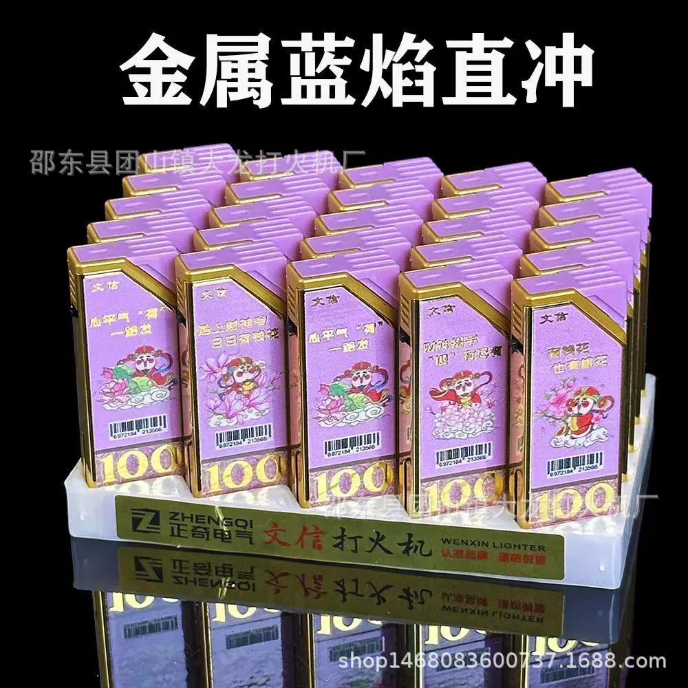 厂家货源文信T859镀膜金属机直冲蓝焰可充气打火机
