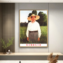 毛主席像画像在天津农村视察墙画中堂客厅壁挂像伟人玄关装饰挂画