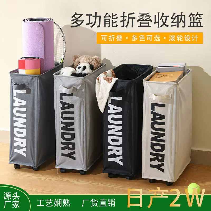 办公室桌下置物架移动收纳柜脏衣篮带轮运动器材收纳筒整理收纳袋