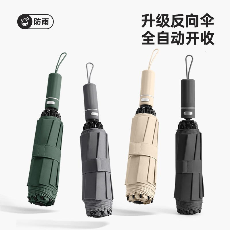 New 10-bone reverse umbrella folding ultra-light cloth automatic enlarged thickened men's reinforced umbrella customizable advertising umbrella