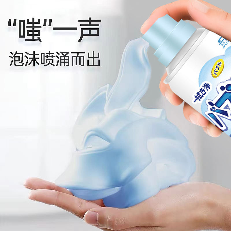 The Same Laundry Bubble Mousse Deep Stain Remover Gentle Skin Perfume Long-lasting Fragrance Clothes Bubble Cleaner