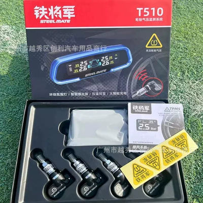 Solar Charging, Tire pressure monitoring system