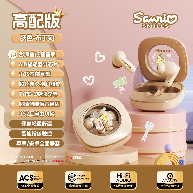 三丽鸥K7授权无线蓝牙耳机半入耳式凯蒂猫透明仓运动游戏耳机批发|undefined