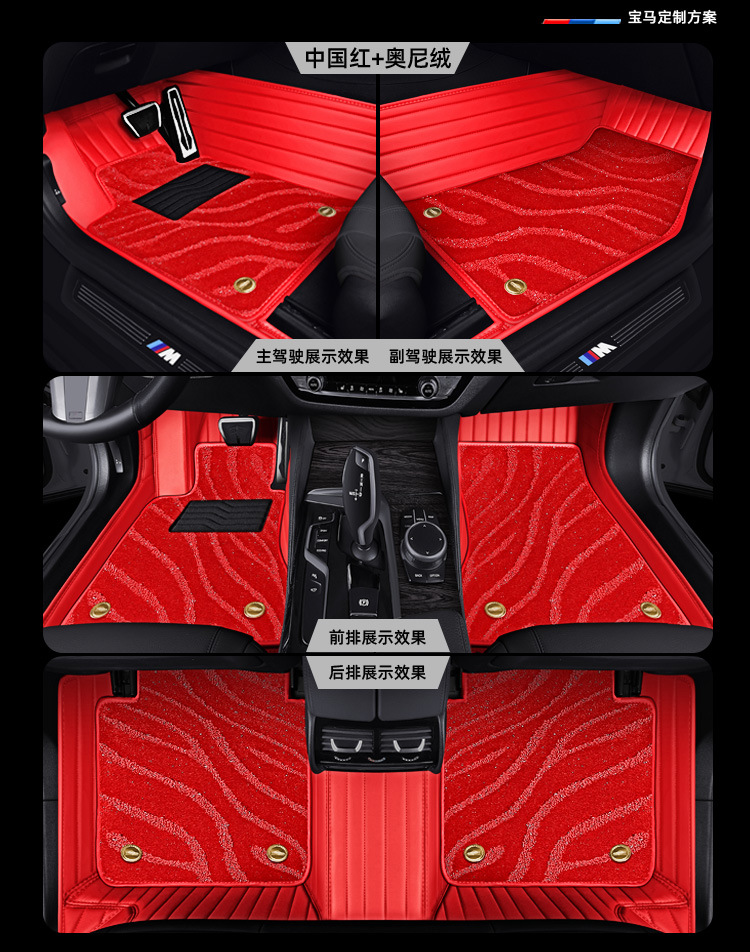 Leather Full Surround Car Floor Mats for BMW 5 Series 3 Series X5 X3 X1
