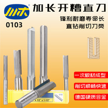 木工直刀川木刃刀木工加长双刃直刀两刃开槽刀修边加工0103