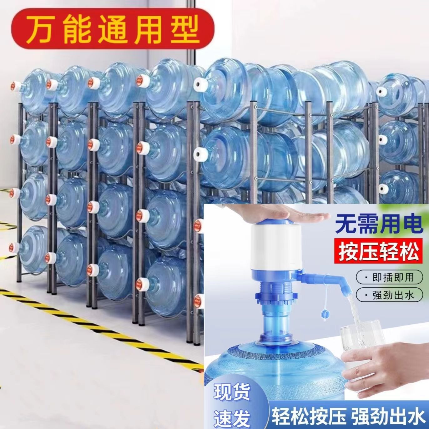Bomba de agua embotellada, dispensador de agua, toma de agua, presiona, presurización de agua pura de manantial mineral, extractor de agua, artefacto, bomba manual al por mayor