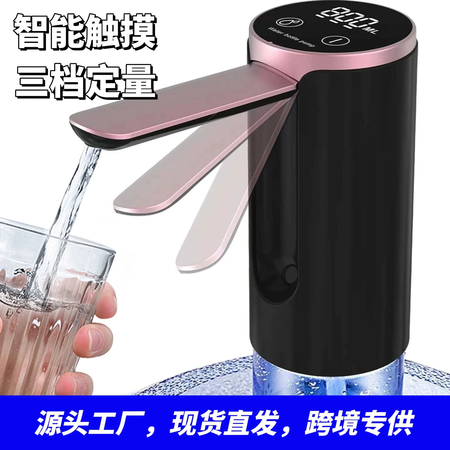 Water Pump Складной вытяжной воды Количественная вода вода вода в бочке сенсорный дисплей Электрический заряд автоматический дозатор воды