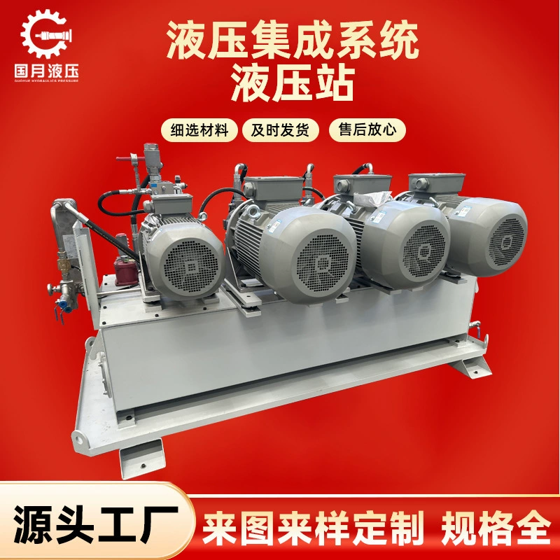 Производители продажи гидравлической интегрированной системы гидравлической станции силовой установки прессы насосной станции небольшой гидравлический пресс