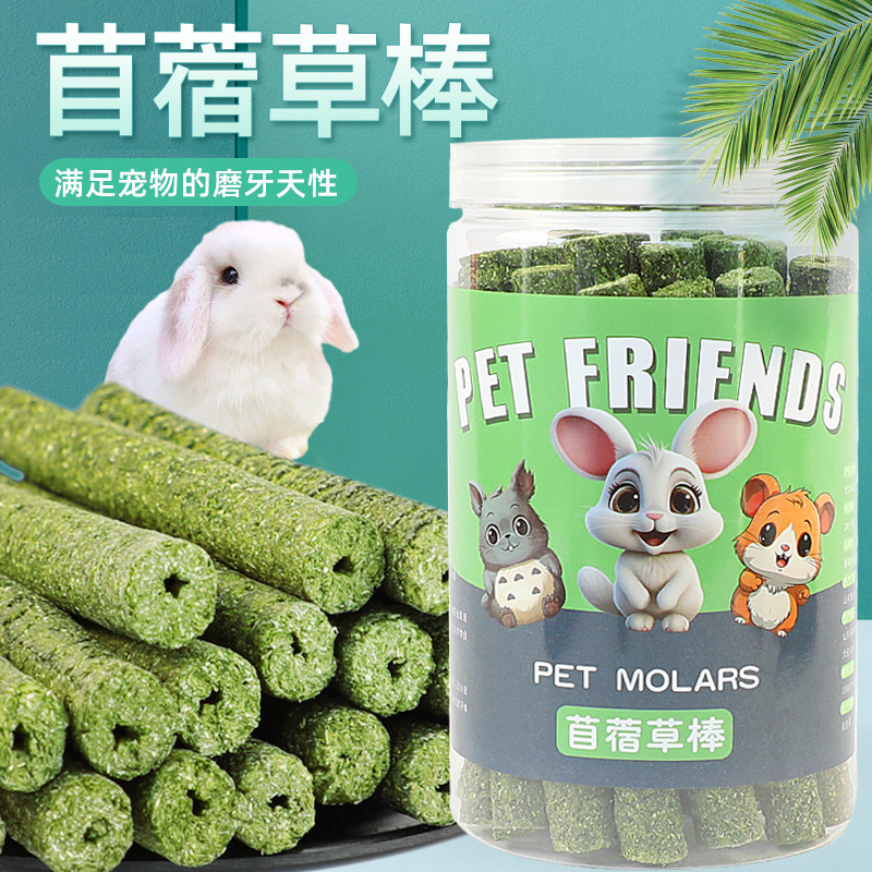 兔子冻干猫草棒化毛球磨牙洁齿排毛豚鼠零食营养增肥发腮鸡肉粒