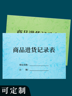 Product Purchase Record Book, Warehouse and Inventory Notebook, Sales Registration Book, Income and Expenditure Detailed Ledger, Store Warehouse