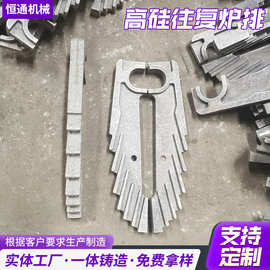 RTCr16往复炉排片高硅往复炉排铸铁制造高温不变形高硅往复炉排