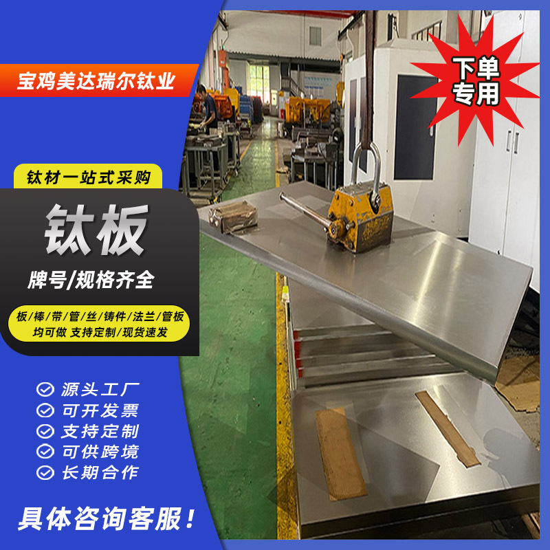 可零售切割：TA1 TA2 TC4钛板钛合金 强度大和硬度高工业纯钛板材
