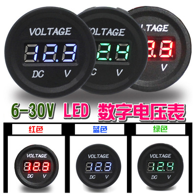 厂家汽车摩托车改装电压表改装 直流数显电压表LED12V-24V通用led|ms