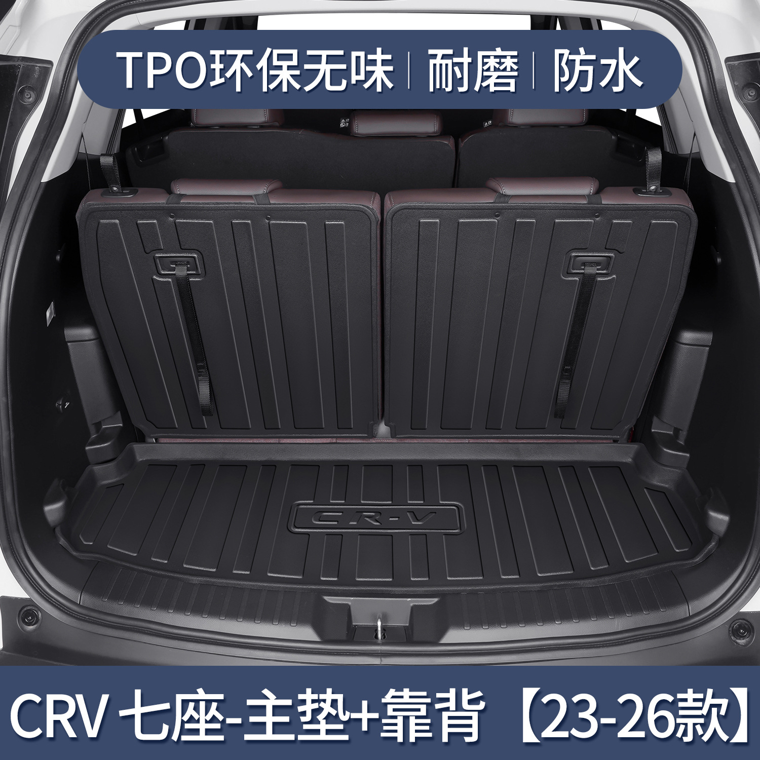 CRV 7인승 (운전석 시트 + 등받이) [23-26년식] 전용★3D 입체 하이사이드